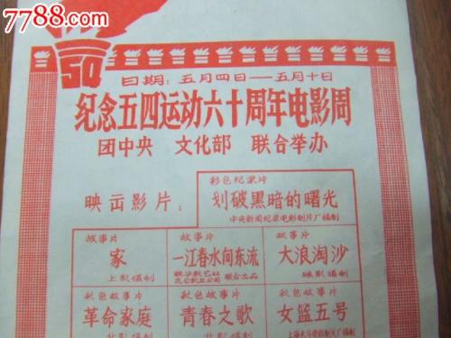 息县第二高级中学毕业证图片